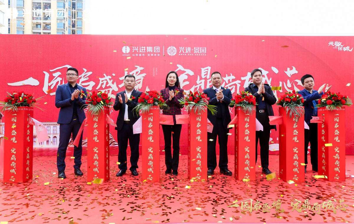 3.1 贵港suncitygroup·景园营销中心开放仪式.jpg