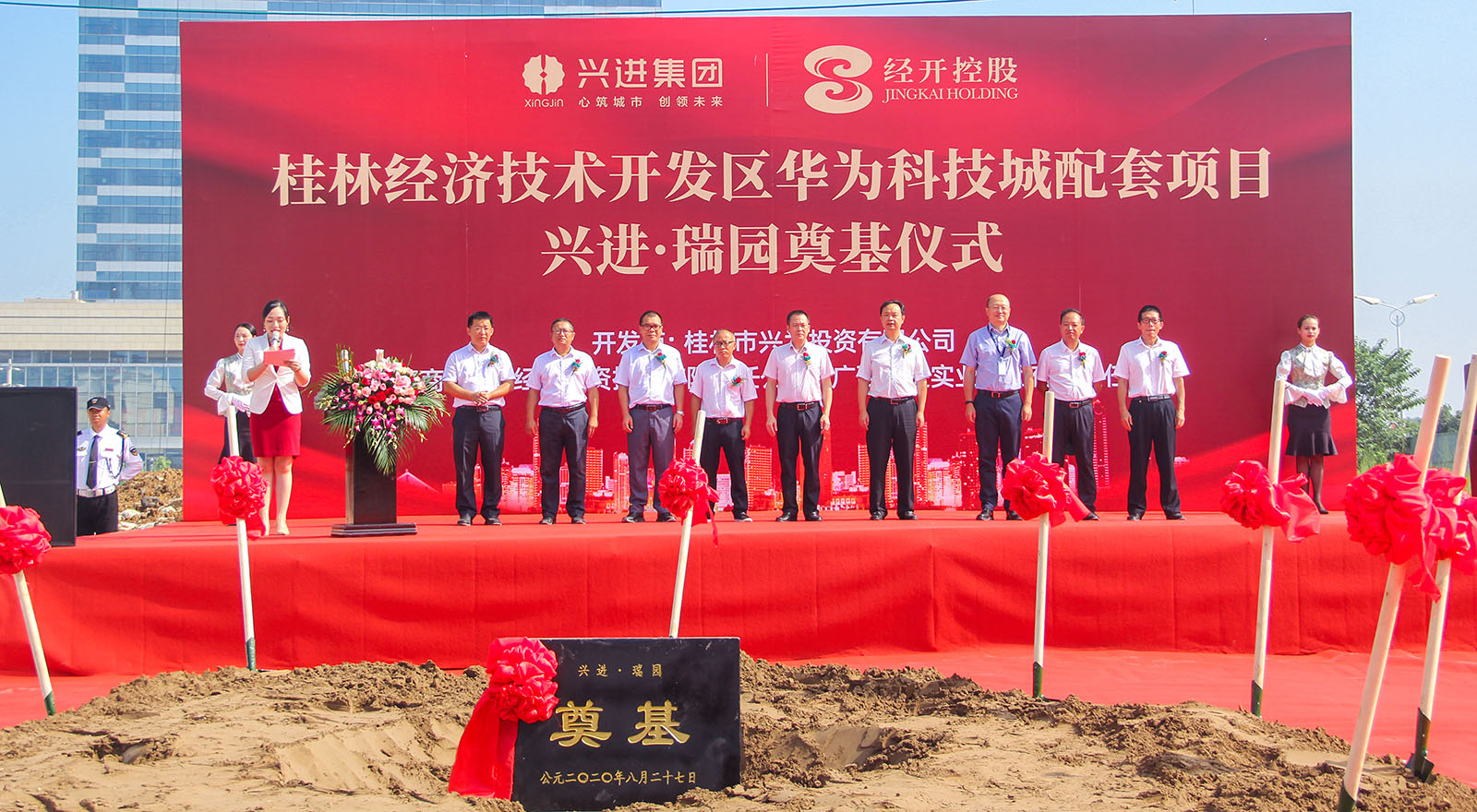 重磅！suncitygroup又一力作——suncitygroup·瑞园落地临桂，，，，，，奠基仪式今日盛启