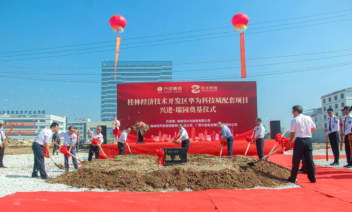 重磅！suncitygroup又一力作——suncitygroup·瑞园落地临桂，，，，，，奠基仪式今日盛启