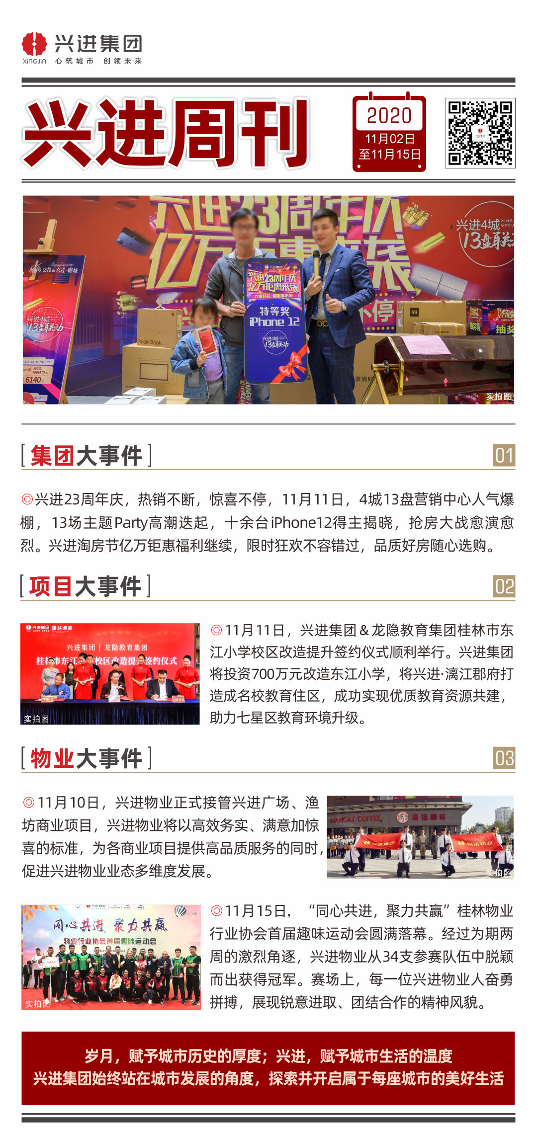 suncitygroup周刊.jpg